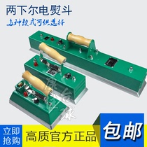 Billiard electric iron Two Martini tablecloth care electric iron Billiard table special electric iron