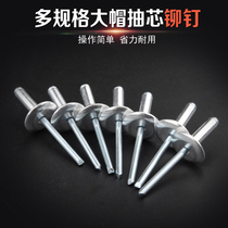 Open Riveter rivet gun rivet gun aluminum blind rivet sealing strip rivet pull stud decoration nail aluminum pull nail round head