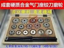 195-173 Series single-cylinder diesel engine set hard alloy valve seat reamer grinding wheel valve reamer