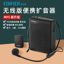 Comber MF5 Wireless Version Small Bee U Pan Play Megaphone Machine Light Portable Bluetooth Sound Power High Power