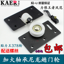 High-grade furniture sliding door wheel Wardrobe wardrobe sliding door wheel Cabinet sliding door roller Wardrobe accessories large concave wheel