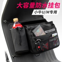 Calf M1 M UQi MQi2 MQis G series special storage bag hanging bag electric car modification accessories black