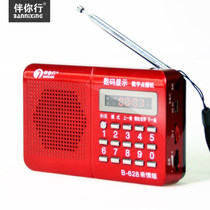 Accompany you B- 628 mini audio portable card old man radio morning exercise outside small speaker mp3