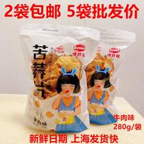 Bo Shuke Tartary Buckwheat Slice 260g Beef Flavor Buckwheat Crispy Crispy Crispy Coarse Grain Snacks