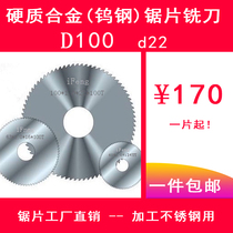 Machined stainless steel with cemented carbide (tungsten steel) saw blade milling cutter 100 0 6-5 6-5 0 22 * 100T