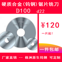 Factory direct-tungsten steel saw blade 100 0 8-5 8-5 0 22 * 100T