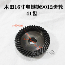 Original mutian Kitian 16 inch chain saw 9012 gear accessories 41 teeth Jiabo Ole Lede worldcom times stronger