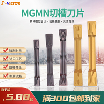 CNC cutting blade MGMN200 MGMN300 MGMN400 Lathe grooving knife Stainless steel superhard tool