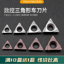 Numerical control fine boring blade TBGT060104L TPGH080204L 09 1103 High hard knife grain machined steel piece