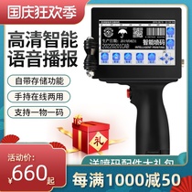 Hand-held inkjet printer automatic production date carton bottle cap plastic bag intelligent coding machine price tag