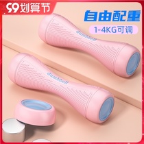 Dumbbell Ladies Fitness home adjustable weight small dumbbell thin arm weight loss equipment children practice arm muscle
