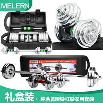YORK hardcover gift box electroplated dumbbell barbell set 50kg15 20 30 Mens Fitness home pair Sports