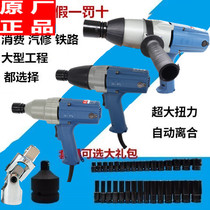 Dongcheng electric wrench 220V electric wind gun electric Dongcheng FF-12 16 20 22C impact wrench