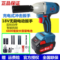 East Chengdu brushless electric wrench rechargeable impact wrench 18 frame subwork woodworking east city lithium electric steam repair electric wind gun