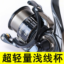 Fishing House Ranger Spinning Wheel Tilt Cup Shallow Line Cup Micro-matter 2500s Ultra Light 1000 Luya 800 Small Root Fishing