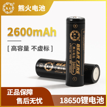 Xiong fire 18650 lithium battery 3 7V large capacity strong light flashlight small fan electric mosquito Pat fishing lamp battery