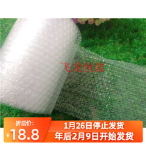 30cm bubble film thickened anti-fall anti-shock anti-extrusion bubble air cushion packaging film moving furniture anti-collision protective film