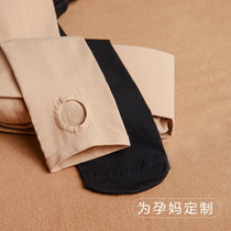 ZMA maternity wear (30 days after-sales guarantee) bottomed socks spring and autumn pantyhose pregnant women autumn stockings thin