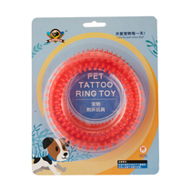 Maoyuan pet thorn ring toy 10cm