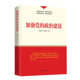 Strengthen the party's political construction
