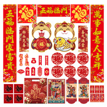 New Art Spring Festival couplet gold character Spring Festival couplet gift package 2022 Year of the Tiger New Year gift box set 39 sets