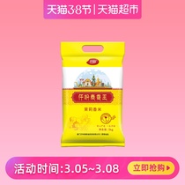 仟盼泰香王大米5kg茉莉香米泰国米10斤长粒香米籼米软糯爽口新米