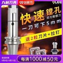 Adjustable double-edged coarse boring tool set bt40 boring handle lengthened tool bar CNC boring tool machining center rough boring head