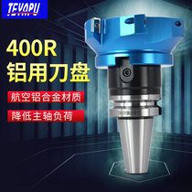 400R aluminum alloy right angle milling cutter disc CNC machining center cutter high gloss plane light aluminum cutter disc set