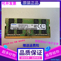  Brand new Samsung M471A2K43DB1-CTD Notebook Memory Bar 16G 2RX8 DDR4 PC4-2666V