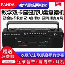 PANDA Panda F-539 Big Volume Teaching With Dual Card Recorder Tape Drive Foreign Language Recorder English Learning Machine U Pan Reread Machine Player Card With Multifunction Old Nostalgia