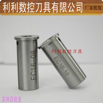 Tungsten steel boring tool holder special sleeve Fine boring anti-seismic tungsten steel rod chuck collet EC10 12 1620 boring tool chuck