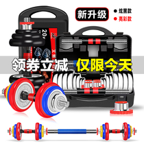 Dumbbell men's fitness home plating 20kg adjustable weight 15kg30kg boxed dumbbell barbell set