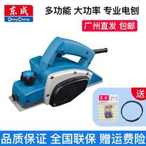 Dongcheng electric planer portable woodworking planing household planing flat Planer Planer Dongcheng electric planer woodworking power tools