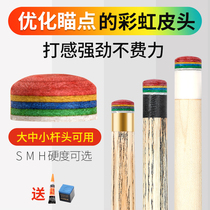 Table club gun head rainbow leather head small head big head black eight snooker club leather head billiard supplies cap replacement