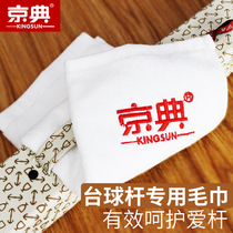 Billiard wipe cloth Snooker nine clubs Snooker cloth Club maintenance Small head rod Billiard supplies accessories Wipe cloth