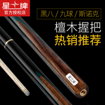 Star poker club small head black 8 Club Snooker Club Chinese black eight billiard club nine ball club