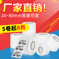Net hundred 20-80mm width copper self-adhesive label paper for GP9025T GP9034T GP9134T