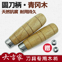 Seiko Qingoka wood handle handle old - fashioned wood knife wood knife handle handmade knife worn knife