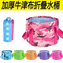 Foot washing basin portable folding travel compressed water basin tourist foot outdoor bucket multifunctional laundry