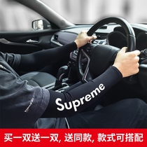 Chao brand summer ice sleeve riding women driving ice silk supplies men's arm sunscreen sleeve basketball arm car sleeve