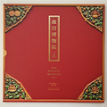2020-16 The Second Stamp Cultural Album of the Palace Museum The Forbidden City 600 Years Stamp Collection Album Large Edition