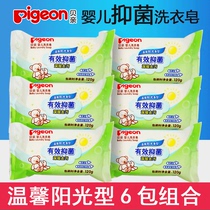 Beichen childrens laundry soap Baby newborn diaper soap Clothes soap BB soap 120g*6 packs of baby soap