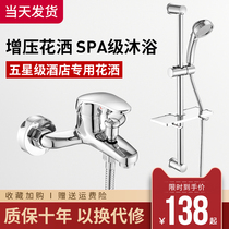 Simple shower shower set household bath all copper toilet hand-held Rainer booster nozzle hot and cold water