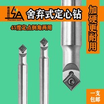 Centering abandon drilling V-groove milling cutter bar TFD-8D-10d machining center 45 degrees 90 degrees chamfering knife fixed point
