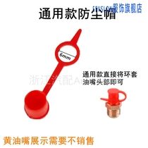 Butter dust cover grease nozzle plastic cap grease nozzle protective cover dust cap oil nozzle cap protective cap grease nozzle