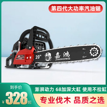 Jiahong chain saw logging saw gasoline saw small hand-held tree cutting household high-power imported chain multifunctional chainsaw