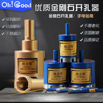 Hand drill wet and dry brazing all-ceramic tile ceramic glass Vitrified tile marble diamond hole opener