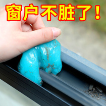 Clean soft glue window gap household cleaning mud window groove cleaning artifact gap cleaning tool desktop