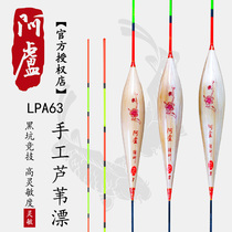 (Aluspecialty stores) Alou LPA63 Black pit with 60CM off base connector buoy Xiongan original model float