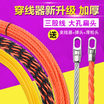 Electrical threader multi-function lead wire puller high-strength cable puller household dark wire pay-off device